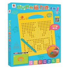 雙美生活文創 幼兒創意磁力珠畫板 可畫可寫 重複使用 繪畫練習板, 1個
