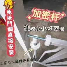 自動關門上鎖安全門欄，適用門口/樓梯/走廊/房間，98cm-109cm, 一支兩邊都可用縫隙加密杆（不用拆直接裝)