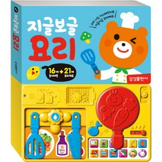 지글보글 요리, 삼성출판사