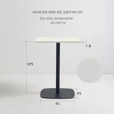 화이트 사각 식탁 세트 카페 바 피자 디저트 테이블, 기둥 다리 테이블 60 화이트 방염 B