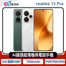realme 15 Pro (12G/256G) 6.8吋智慧型手機, 綠