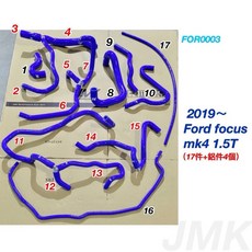 Ford Focus 汽油 1.5T 四代 矽膠防爆水管 鋁件, 1個