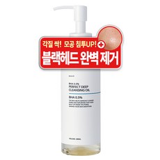 퓨어케이 블랙헤드 피지 제거 바하 BHA 퍼펙트 딥 클렌징 오일, 1개, 200ml