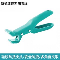 雙頭防燙夾 矽膠防滑 隔熱碗碟提碗器 耐高溫防燙夾, 1個, 硅膠取碗夾【藍色】