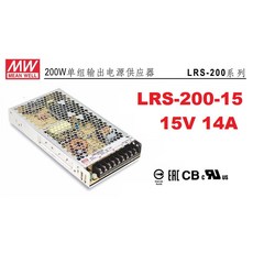 MEAN WELL 明緯 LRS-200-15 200W 15V 14A 電源供應器, 1個, 【附發票有保固】LRS-200-15
