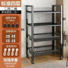 【開發票/統編】廚房置物架 落地多層收納架 隔板可調節 承重200斤 加厚款 長50CM 4層兩網籃2層板, 1個, 加厚款 長50CM  4層兩網籃2層板,清倉處理 支持比價 質量保證