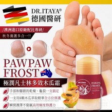 DR.ITAYA德國醫研 極潤凡士林多效修護木瓜霜, 1個