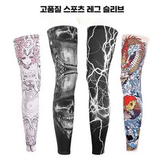 페이크 타투 발토시 다리토시 가짜문신 낚시 야외 자외선 차단 슬리브 1. 엑스엘 검은색