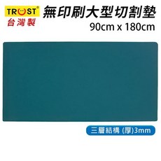 TROST 切割墊, 一片入, 綠色