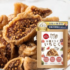 JAS] 100g & KAZARIS [유기 무화과 말린 과일 말린 무화과 터키산 큰 곡물