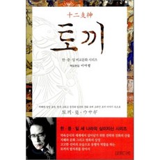 토끼, 생각의나무