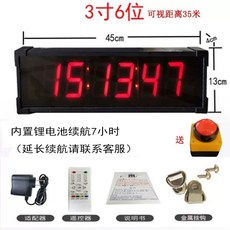 스탑워치 디지털 카운트 스톱워치 부저 초시계 화이트 4비트, U. 충전식 3인치 6비트