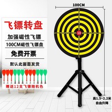 대형 다트판 스탠드형 자석 룰렛 게임 바둑 세트 칠판, 10링100cm마그네틱다트보드-6