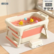 新款嬰兒智能感溫浴桶雙層特厚新生兒可摺疊觸屏感溫洗澡泡澡浴桶, 粉色感溫摺疊浴桶:一個