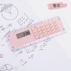 직자 계산기, 핑크