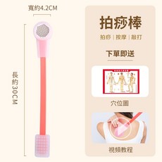 慧己 蜂窩瓷孔設計拍痧棒, 1個, 經絡拍痧棒