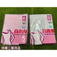 宜而爽 女士衛生褲 厚棉舒適透氣親膚內搭褲 多色可選