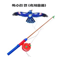 JB 독수리 연 낚시대연 연날리기 세트 민속놀이 행사 용품 t71048 제이발전소, 단품