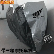 CMX500 방수 커버 실버 덮개, I. CB400F는 박스나 새들이 지 알려줍니다., D. 블랙 실버 탑뉴 나노 암호화