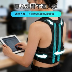 男女通用姿勢矯正背帶 智慧APP EMS體態按摩器 適用於上班族/低頭族/駝背族, 1個