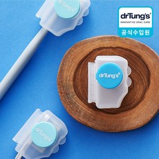 [닥터텅스] 칫솔프로텍션 100%네츄럴 FDA등록 아로마살균 칫솔보관 칫솔홀더 휴대용칫솔살균기올리브영신상품, 칫솔살균기 블루(민트아로마)