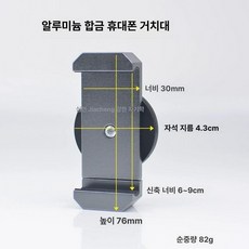오토바이 핸드폰 거치대 탱크 금속 프릭마운트 자석 홀더 스쿠터 자석, 그레이 메탈 클립 D43, 기본 모델명/품번