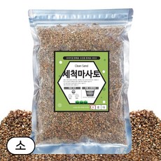 세경팜 깨끗한 세척 마사토 소립, 2kg, 1개