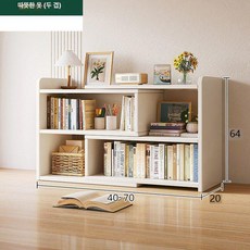 확장형 모듈 책꽂이 거실 인테리어 책장 낮은책장 서재, 화이트 2칸 40-70 높이 64cm