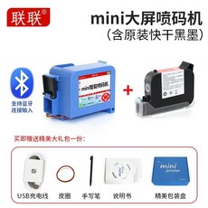 핸드 잉크젯 유통기한 마킹기 잉크 날인기 각인기 날짜 프린터, H. 대형 화면 블루투스 모델