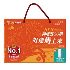 力度伸 開運五GO讚 禮盒, 5個, 15顆