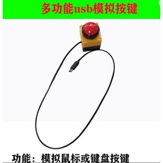 電子計時器 倒計時 籃球比賽提醒電子鐘 考試充電電子計時器 攀巖馬拉松手拍語音電子鐘, 1個, USB模拟按钮6cm