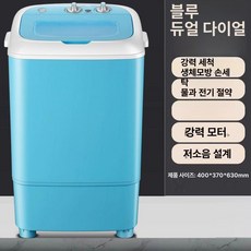 두우둥 소형세탁기5kg 소형세탁기 5kg 양말 세탁기, 75KG 블루 강력 없음, 기본 모델명/품번
