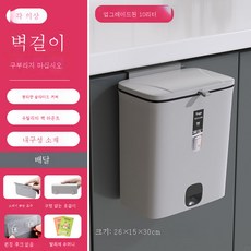주방 휴지통 벽걸이 가정용 찬장 문 쓰레기 수납통 뚜껑 달린 화장실 휴지통 걸이 가능, 색깔8