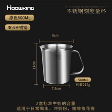 量杯烘焙帶刻度毫升廚房家用量筒豆漿杯奶茶店專用, 1個, 原色500ML【304不銹鋼】