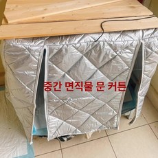 세탁기 커버 단열 드럼 건조기 가리개 야외 다용도 보온, 1개, 실버+면직물 도어 커튼