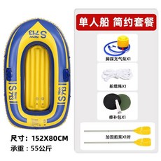 【A 優選】橡皮艇加厚耐磨2人充氣船3人4人皮劃艇雙人釣魚船特厚氣墊衝鋒舟, 加厚單人船【110斤內使用】