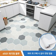 에스이스타 데코타일 붙이는타일 붙이는 바닥데코타일, 1개, 헥사곤 블루 5m