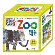 에릭 칼 퍼즐에릭 칼: 동물원(Zoo):60조각, 블루래빗, 1개