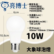亮博士 LED球泡燈 電燈泡 無藍光 E27燈頭 13W 16W 全電壓, 自然光
