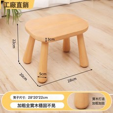 實木小凳子可疊放餐椅餐桌椅小凳子幼兒一桌兩椅學習板凳坐墩矮凳, 1個, 清漆色:28*20*22cm