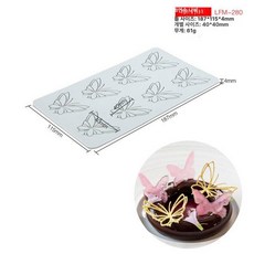 나비 튀일몰드 베이킹 실리콘 설탕 초콜릿 가니쉬, 1개, 8 라인 나비