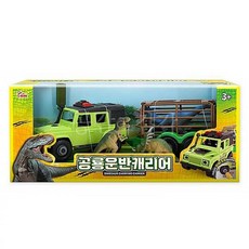 공룡 케이지 트레일러 자동차 장난감 우리 캐리어 운반 피규어 공구놀이 어린이 유아