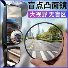 臺灣出貨 大貨車客車汽車盲區輔助後視鏡加裝凸面高清廣角倒車小圓鏡反光鏡, 黑色一對,大號14.5CM, 1個