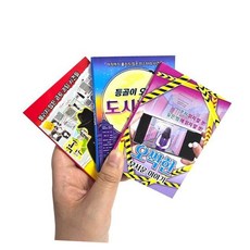 등골이 썰풀기 오싹 공포 컬렉션 96p 무서운 이야기 기묘한 학원 학교 고전 문방구 재밌는 장난감, 랜덤