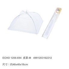 北昂 菜罩 防蠅網 日本 加大 可折疊 餐桌 家用露營野營餐廳 網布 可清洗透氣加密, 1個