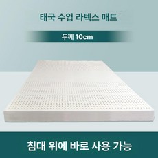 ssy 천연라텍스 토퍼 슈퍼싱글 매트리스 밀도 95 착붙 싱글 미디엄 접이식 15cm, 1cm, 95D 단단함 10cm