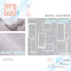 Wall Art 磨砂遮光玻璃貼 自黏DIY 白色方框, 1個