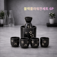 잔집사 사케잔세트 복고양이 플라워 도자기 술잔 도쿠리 집들이선물, 1세트, 블랙플라워(6P) (잔4+술병1+포트1+피규어1)