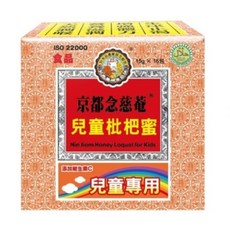 京都念慈菴 兒童枇杷蜜, 15g