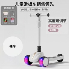 兒童滑步車 三合一滑板車 附座椅 腳踏板 加寬加厚 1-8歲適用, 1個, 25新款白色 加大閃光輪